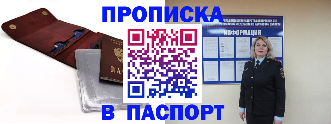 временная прописка в Березниках