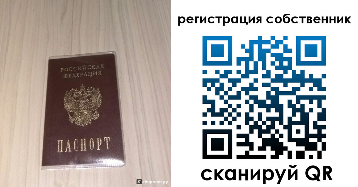 прописка в квартире в Березниках