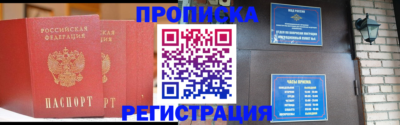 временная регистрация для всех в Березниках