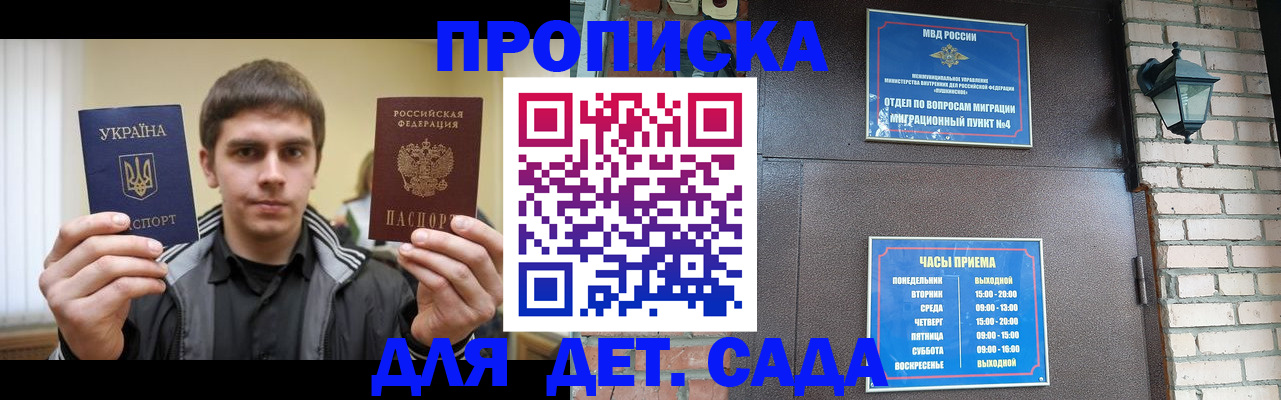 прописка в Березниках