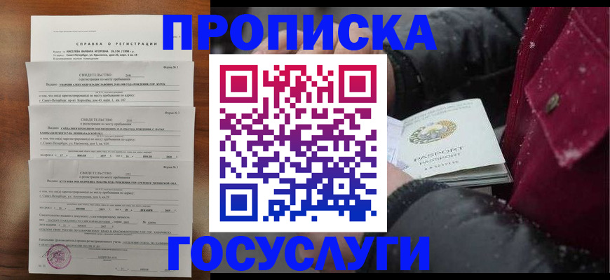 миграционный учет в Березниках