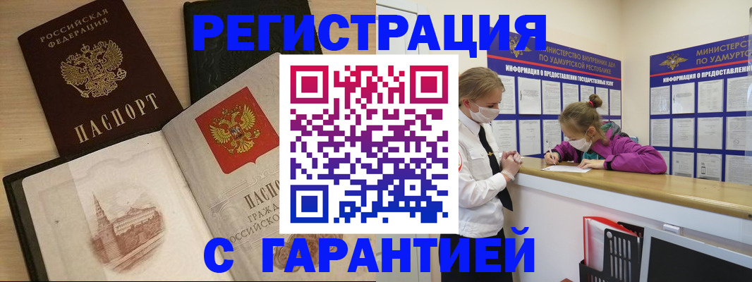 временная регистрация госуслуги в Березниках