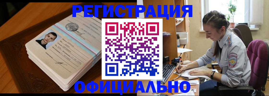 миграционный учет в Березниках