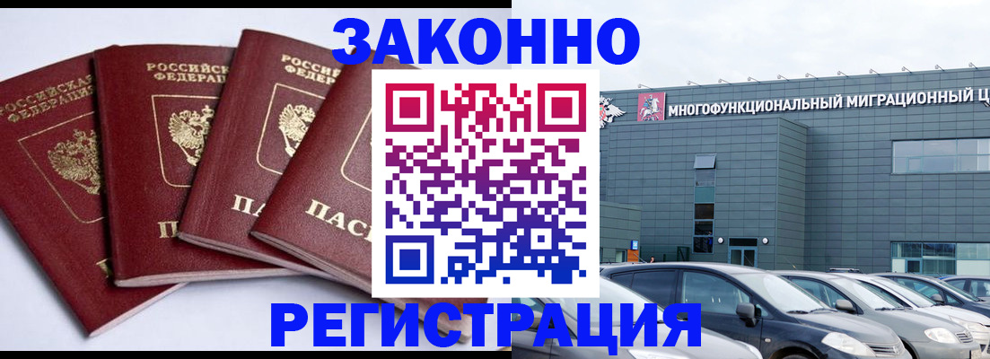 прописка для работы в Березниках